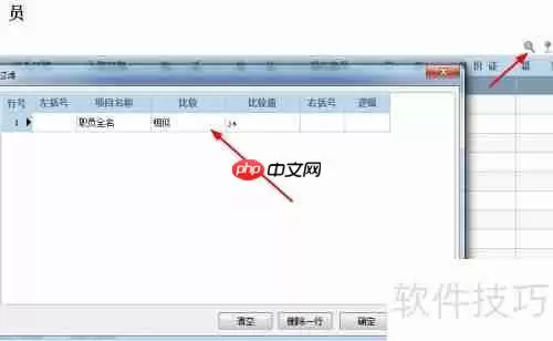 管家婆软件员工离职操作指南