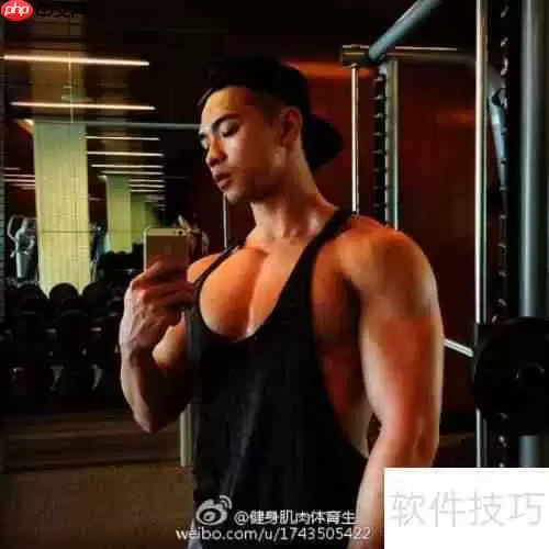 青少年健身健美计划指导手册