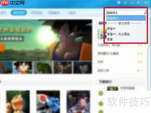 模拟人生中文版下载方法指南