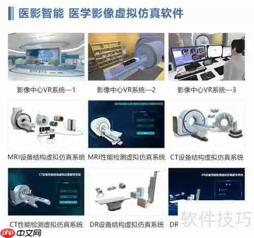 医学影像虚拟仿真实训室建设方案探讨