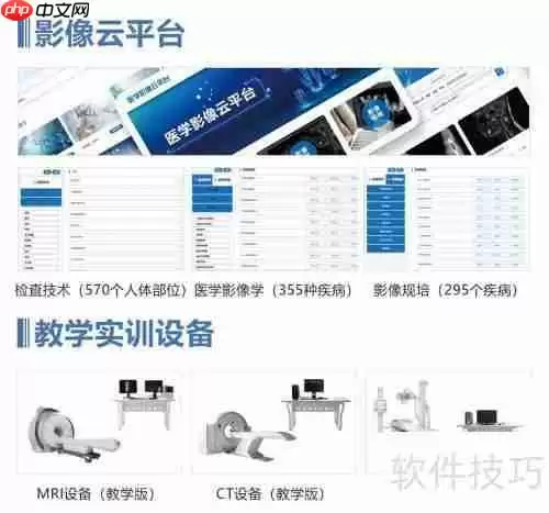 医学影像虚拟仿真实训室建设方案探讨