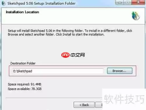 几何画板安装教程:详细步骤指导