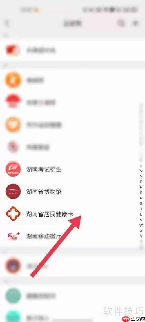 湖南居民健康卡：如何删除成员