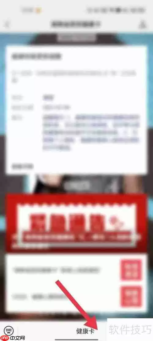 湖南居民健康卡：如何删除成员