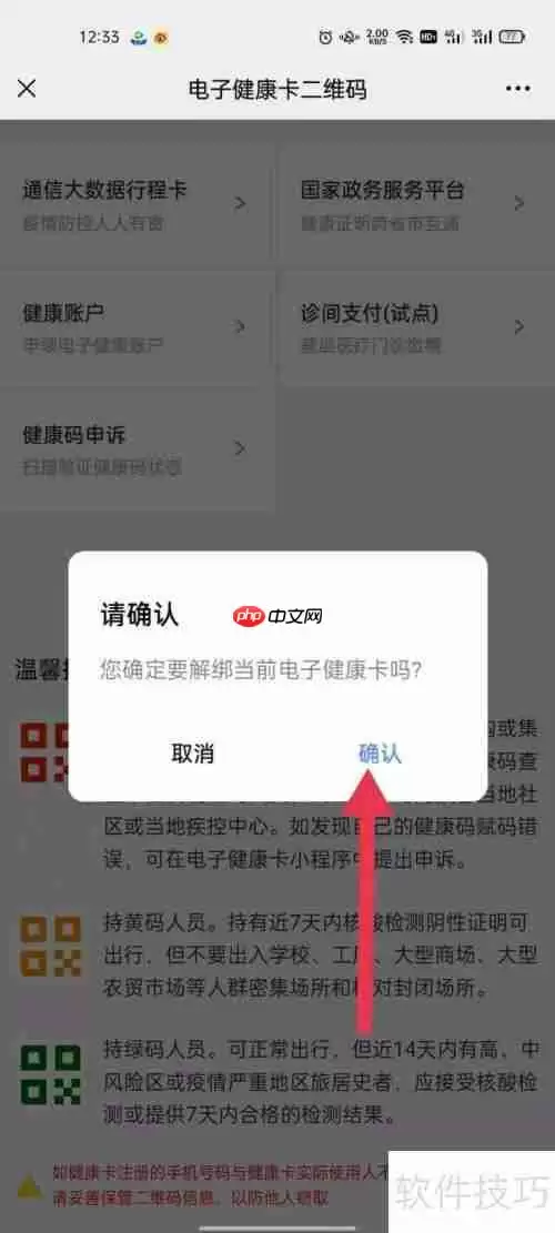 湖南居民健康卡：如何删除成员