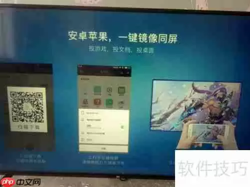 乐教乐学投屏教程:如何投屏到电视观看