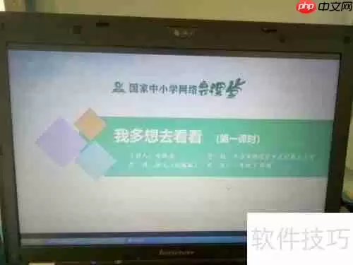 乐教乐学投屏教程:如何投屏到电视观看