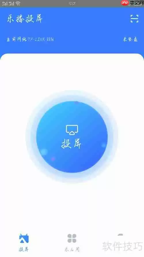 乐教乐学投屏教程:如何投屏到电视观看