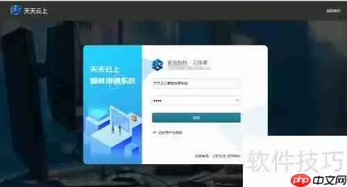 智能排课软件V3.1操作指南：快速上手智能排课