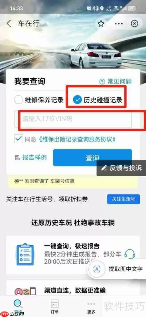 保险理赔查询系统：便捷高效的理赔新方式