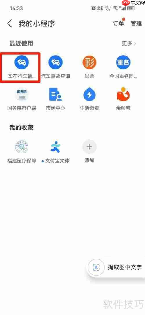 保险理赔查询系统:便捷高效的理赔新方式