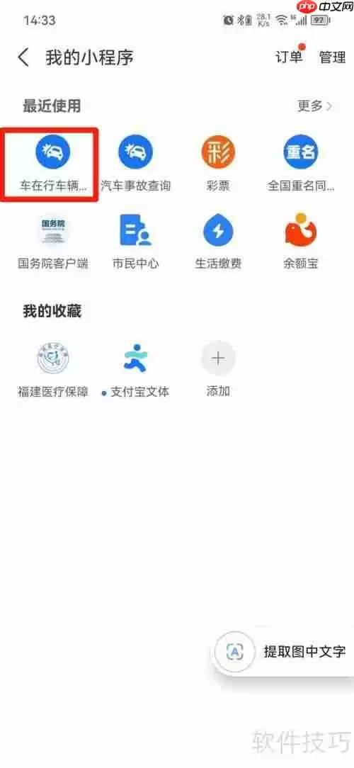 保险理赔查询系统：便捷高效的理赔新方式