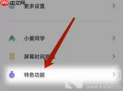 小米11儿童模式怎么设置