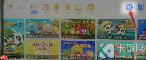 小米11儿童模式怎么设置