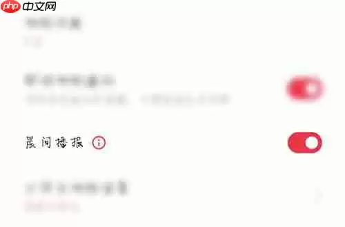 oppo晨间播报为什么不会报