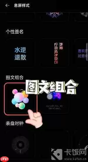 oppo息屏显示怎么设置自己的图片