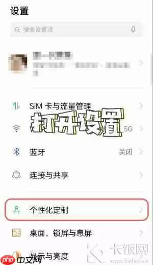 oppo息屏显示怎么设置自己的图片