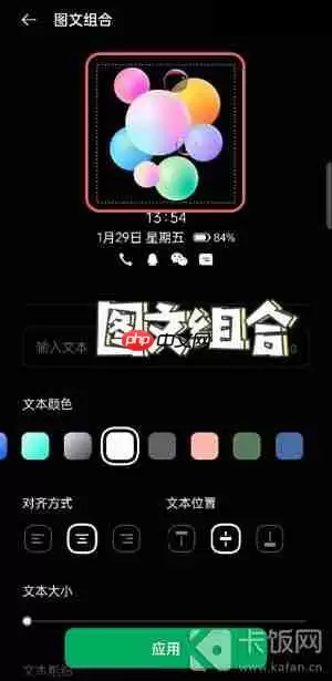 oppo息屏显示怎么设置自己的图片