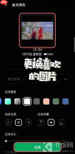 oppo息屏显示怎么设置自己的图片