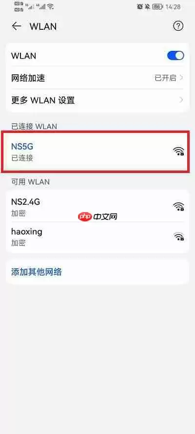 荣耀手机怎么查看wifi密码是多少