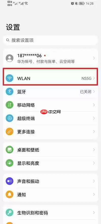荣耀手机怎么查看wifi密码是多少