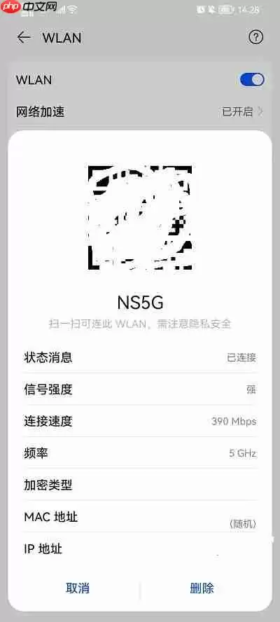 荣耀手机怎么查看wifi密码是多少