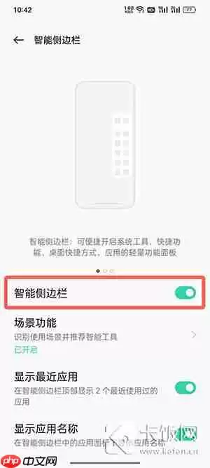 coloros12侧边栏怎么添加小程序