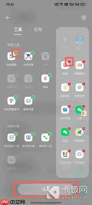 coloros12侧边栏怎么添加小程序