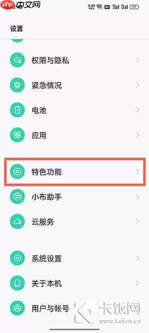 coloros12侧边栏怎么添加小程序