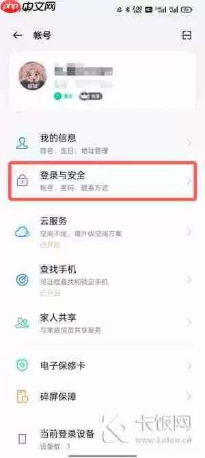 oppo软件商店忘记密码怎么办