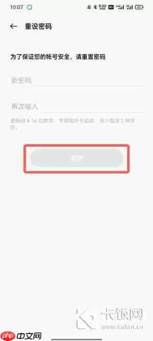 oppo软件商店忘记密码怎么办