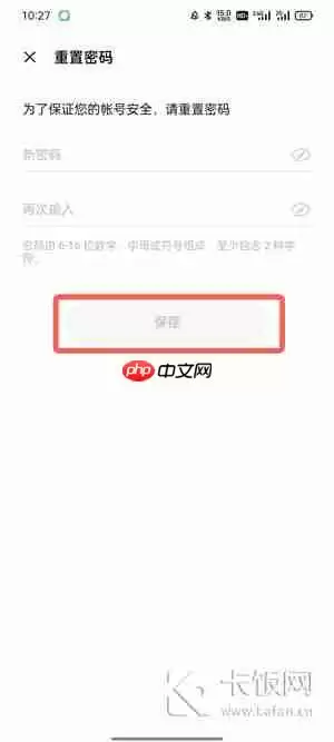 oppo软件商店忘记密码怎么办