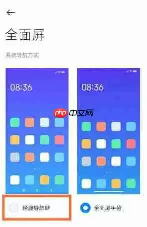 小米12怎么返回上一步