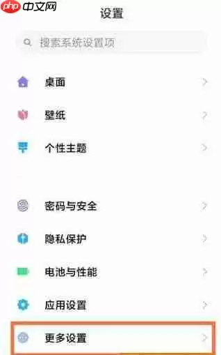 小米12怎么返回上一步
