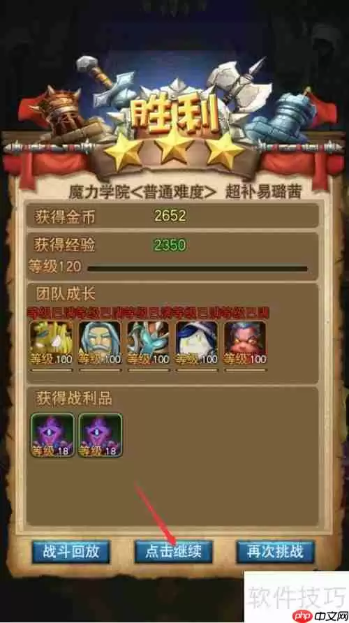 我叫MT全3D版超补易璐茜关卡攻略