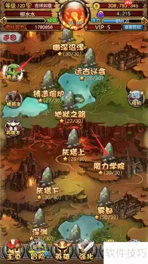 我叫MT全3D版超补易璐茜关卡攻略