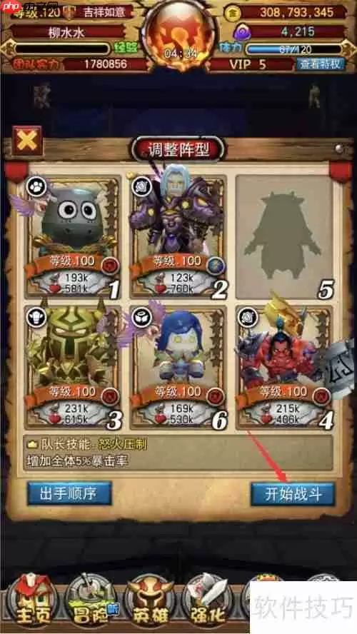 我叫MT全3D版超补易璐茜关卡攻略