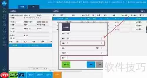 云上客餐饮管理系统点菜后如何添加做法和退菜