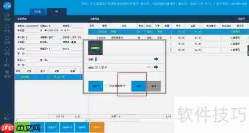 云上客餐饮管理系统点菜后如何添加做法和退菜