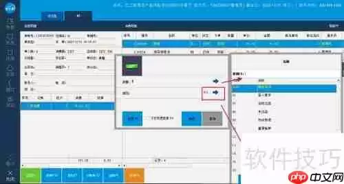 云上客餐饮管理系统点菜后如何添加做法和退菜