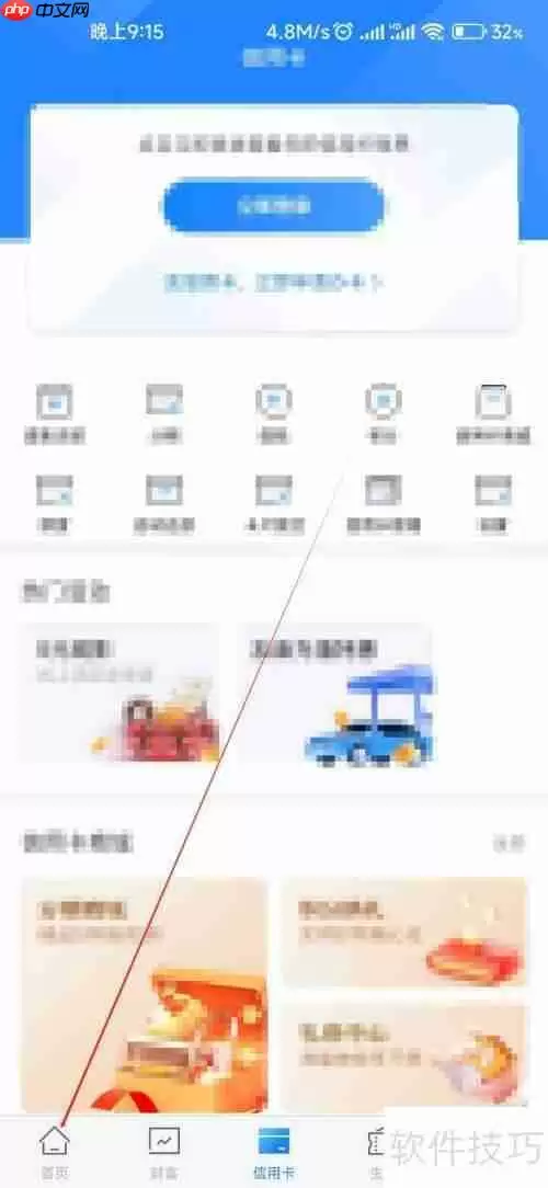 西安银行：居民健康卡的获取途径