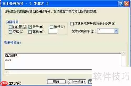 金商家商品档案Excel导入说明