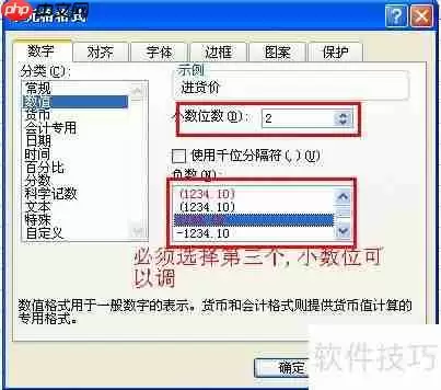 金商家商品档案Excel导入说明