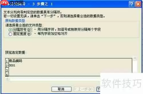 金商家商品档案Excel导入说明