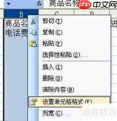 金商家商品档案Excel导入说明