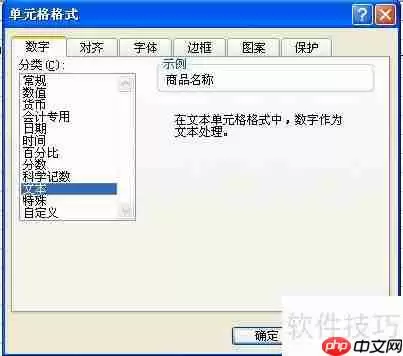 金商家商品档案Excel导入说明