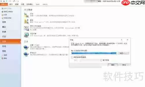 RobotStudio打包解包工作站:高效自动化解决方案