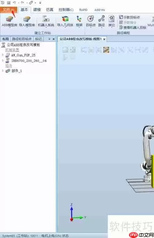 RobotStudio打包解包工作站:高效自动化解决方案