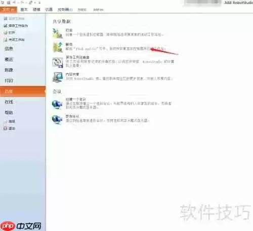 RobotStudio打包解包工作站:高效自动化解决方案