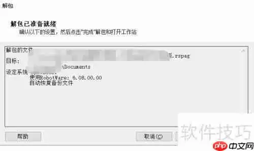 RobotStudio打包解包工作站:高效自动化解决方案
